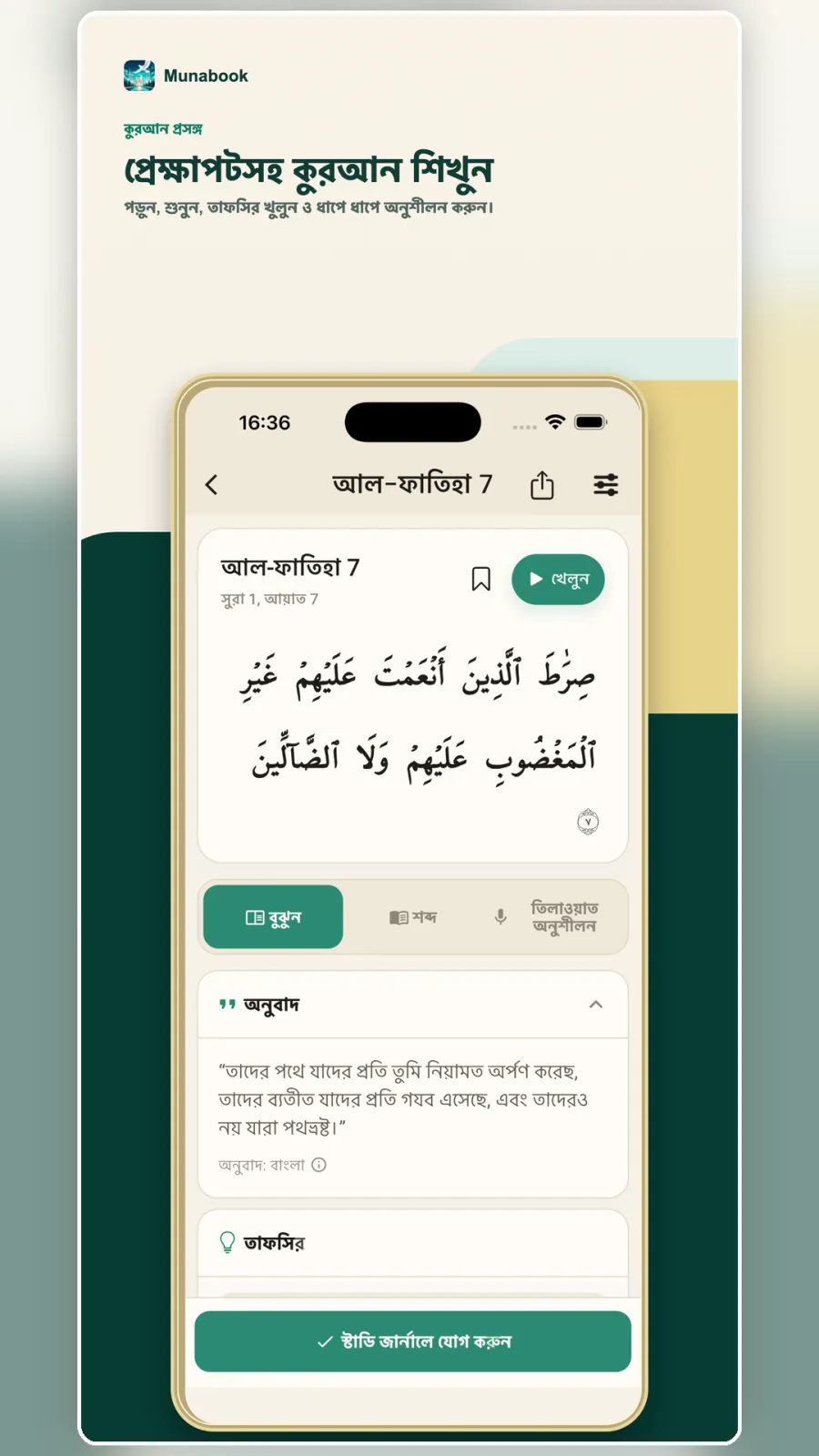 শেখার সরঞ্জাম