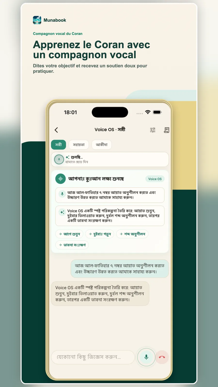 Voice OS