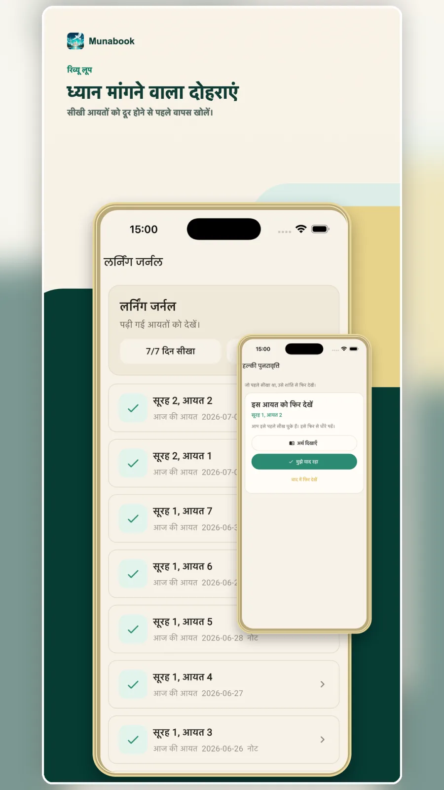 लर्निंग जर्नल