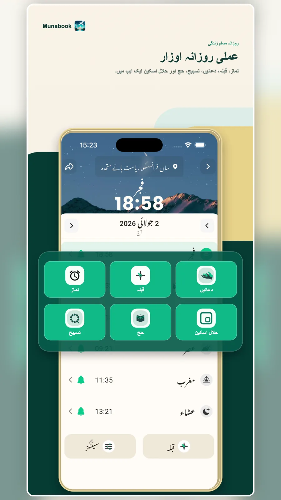 مطالعہ کے اوزار